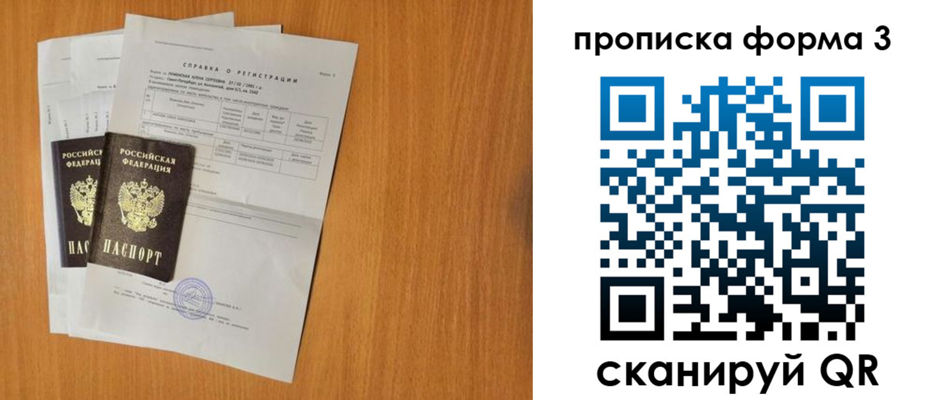 прописка от собственника в Сальске