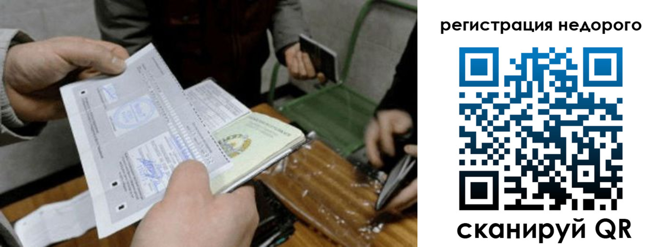 прописка от собственника в Сальске