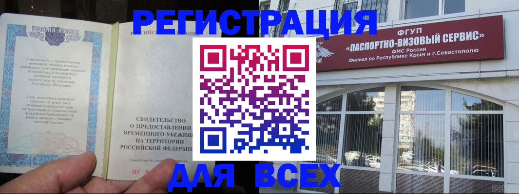 где прописаться в Сальске