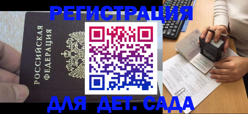 миграционный учет в Сальске