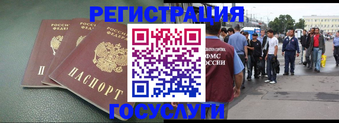 временная регистрация для школы в Сальске