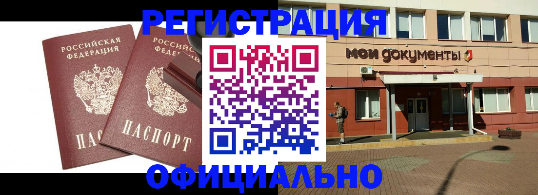 временная регистрация госуслуги в Сальске
